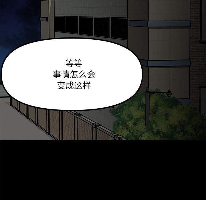 第50话 第 47 页
