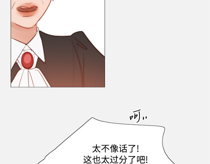第45话 芭蕾舞女八音盒（2） 第 103 页