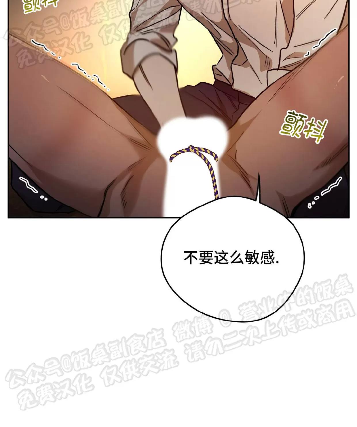 第81话 第 13 页