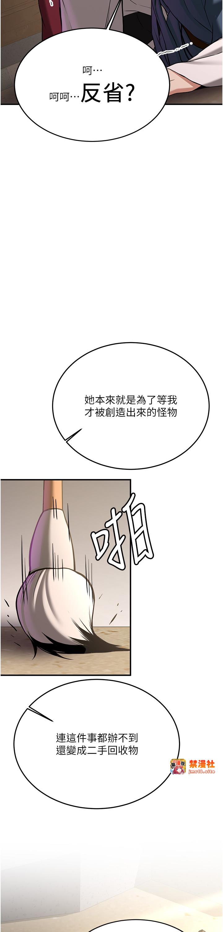 第65话 - 我…愿意为您侍寝… 第 17 页
