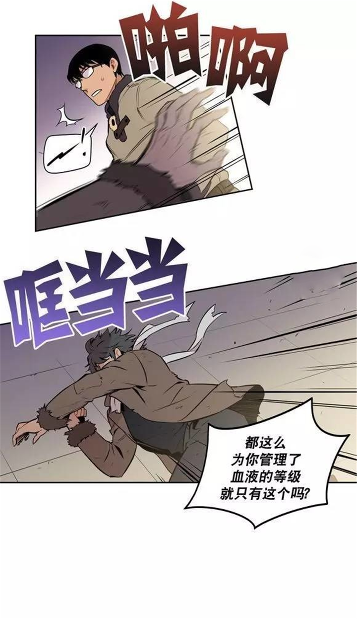 第21话 第21话 第 13 页