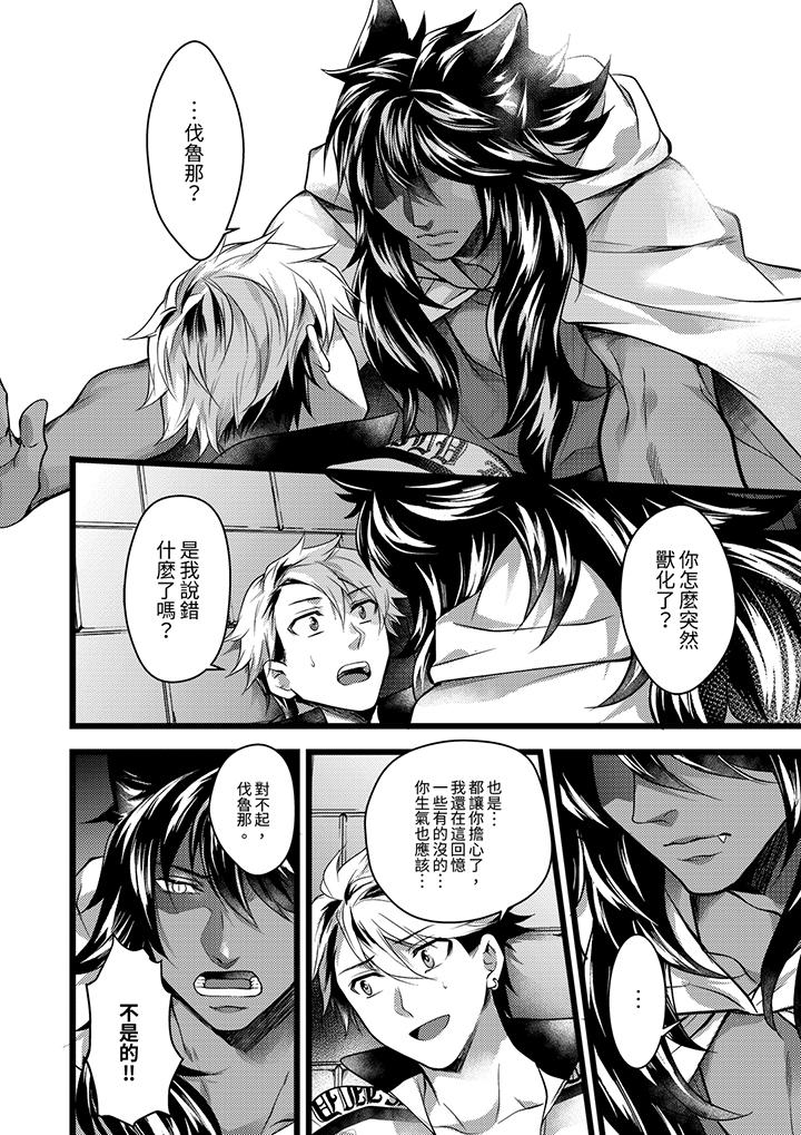 第33话 第 11 页