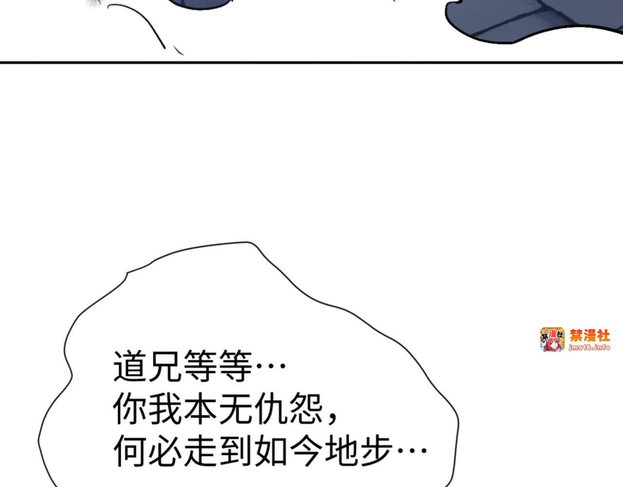 第71话 没完没了虎先锋一家 第 165 页