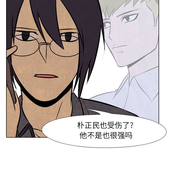 第67话 第 36 页