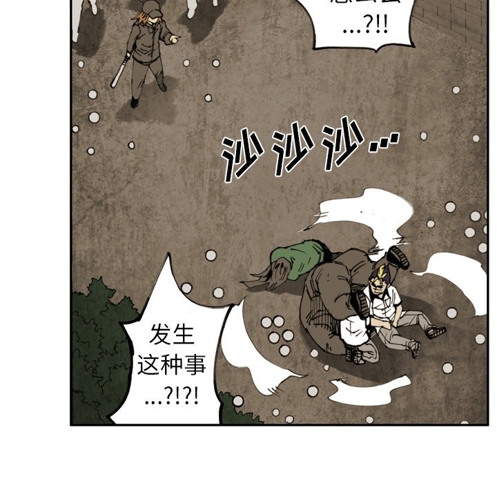 第47话 第 45 页