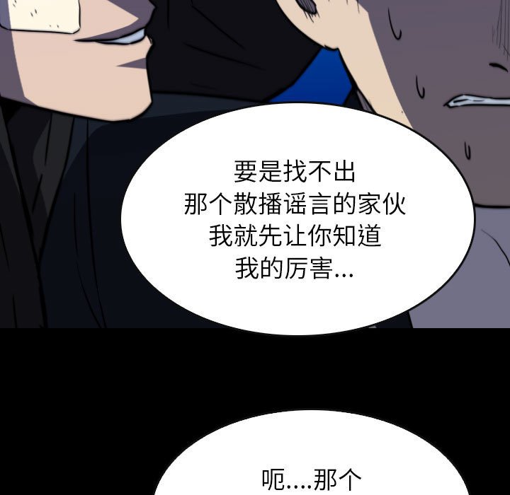 第 60 话 第 107 页