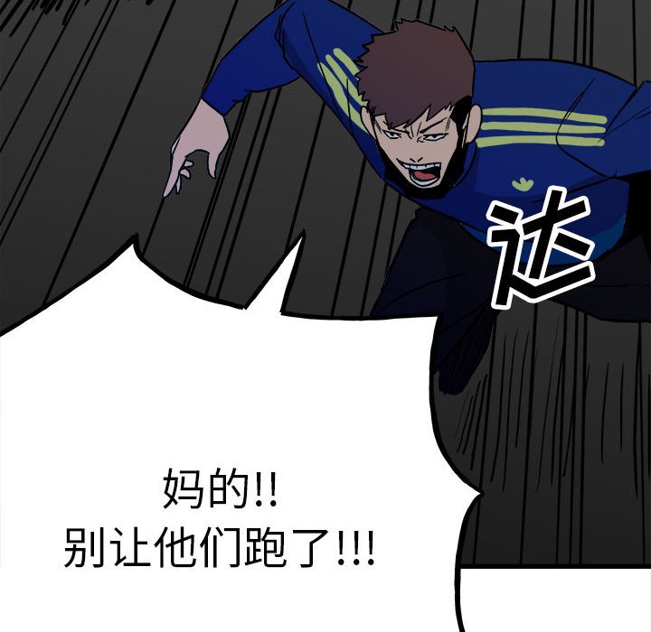 第96话 第 72 页
