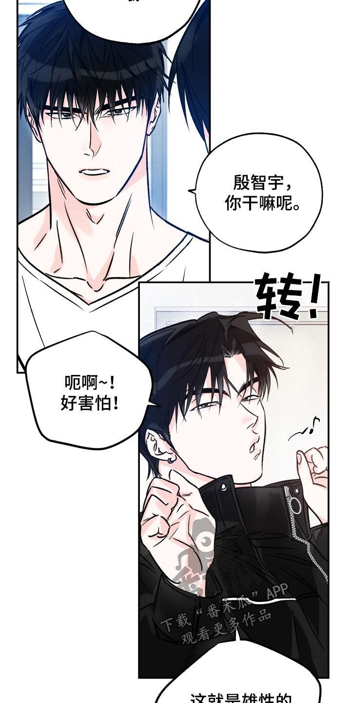 第180话 【番外】想亲他 第 3 页