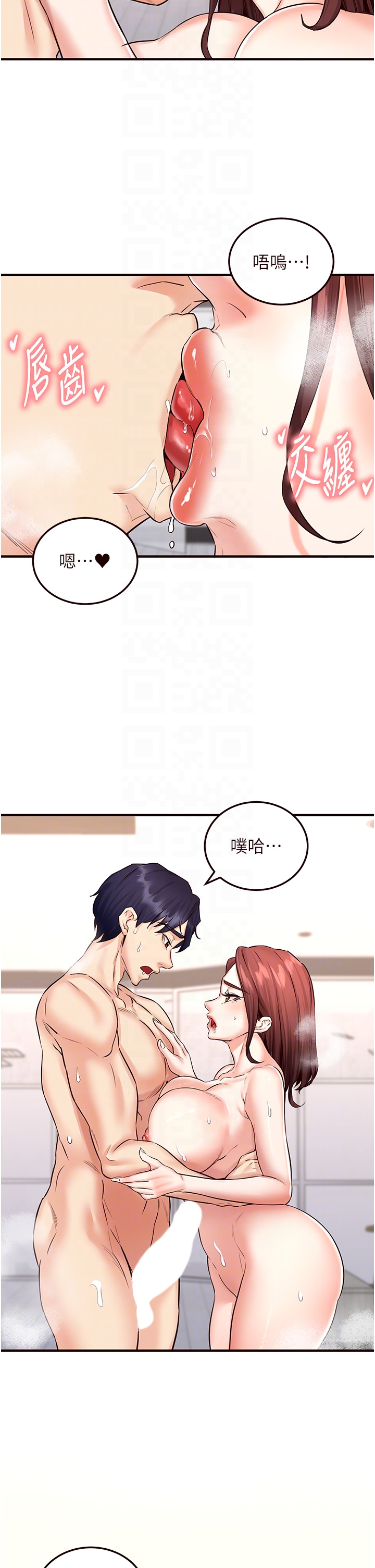 第11话 - 我想要被你的精液填满 第 32 页