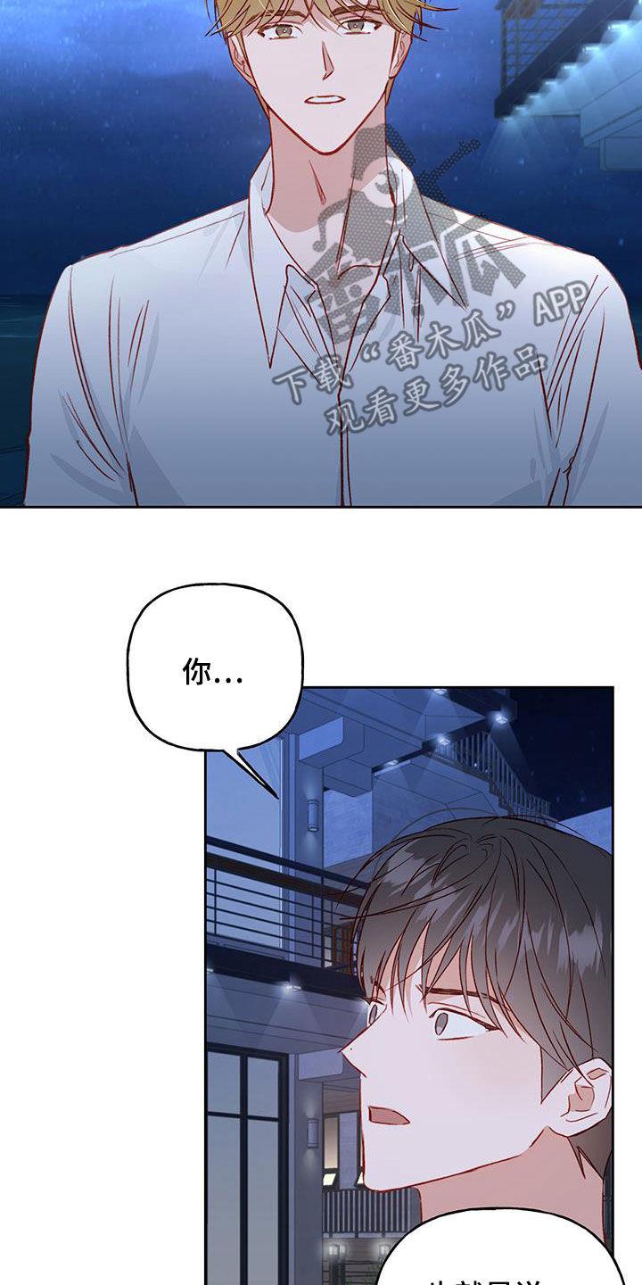 第38话 有点可爱 第 3 页
