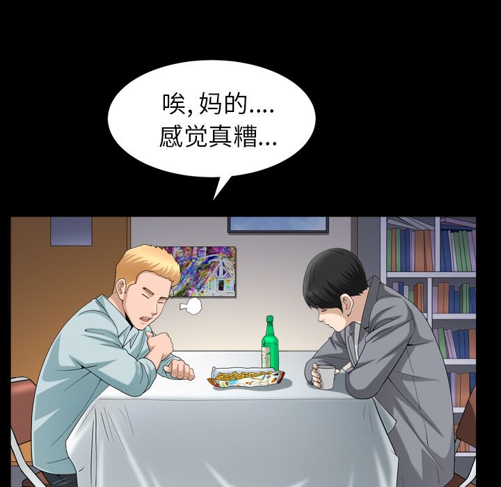 第28话 第 40 页