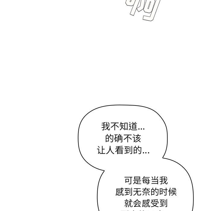 第49话 第 59 页