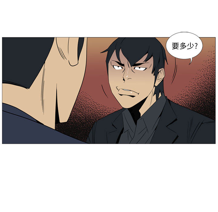 第1话 第 47 页
