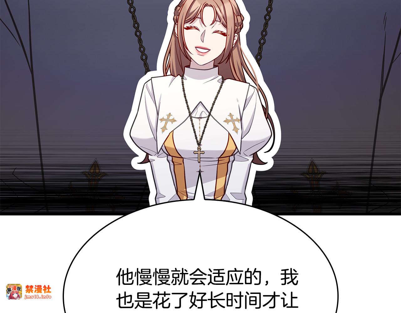 第30话 要抱抱 第 113 页