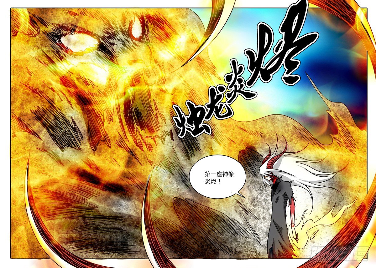 第50话 恶魔与神…… 第 8 页