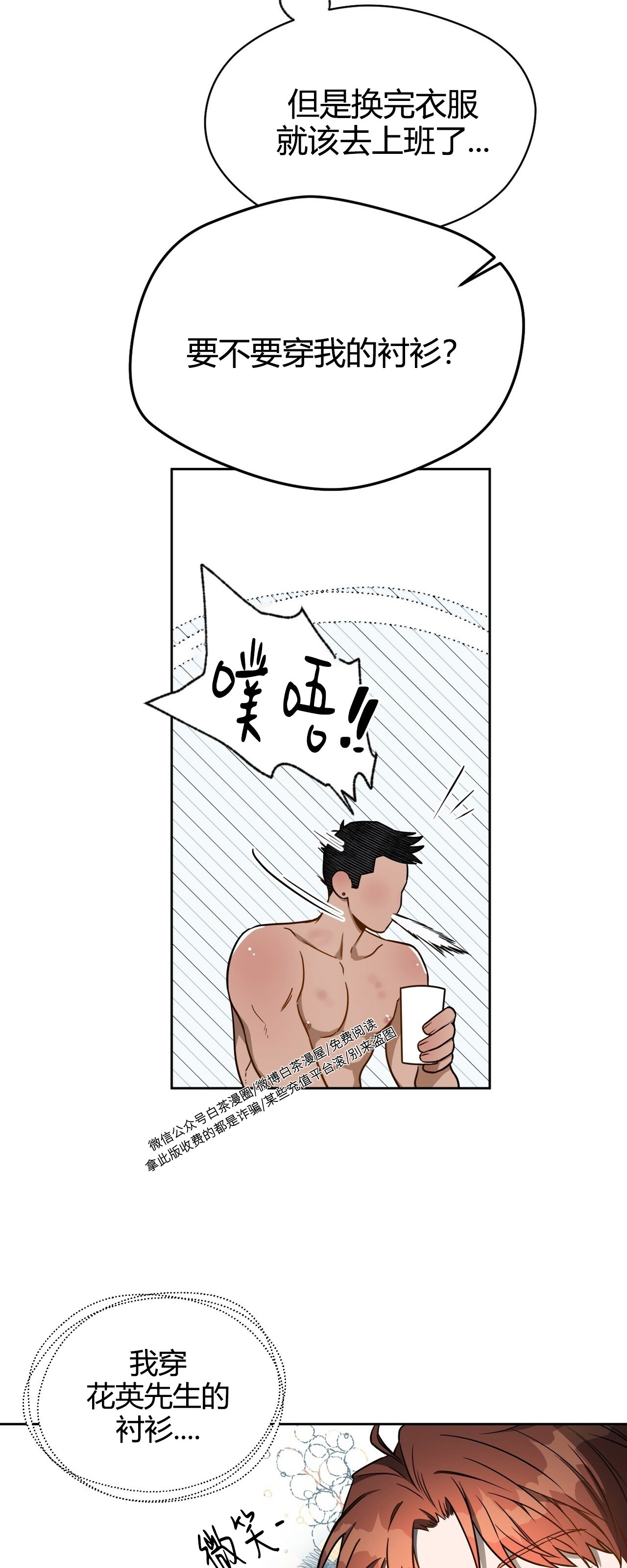 第52话 第 18 页