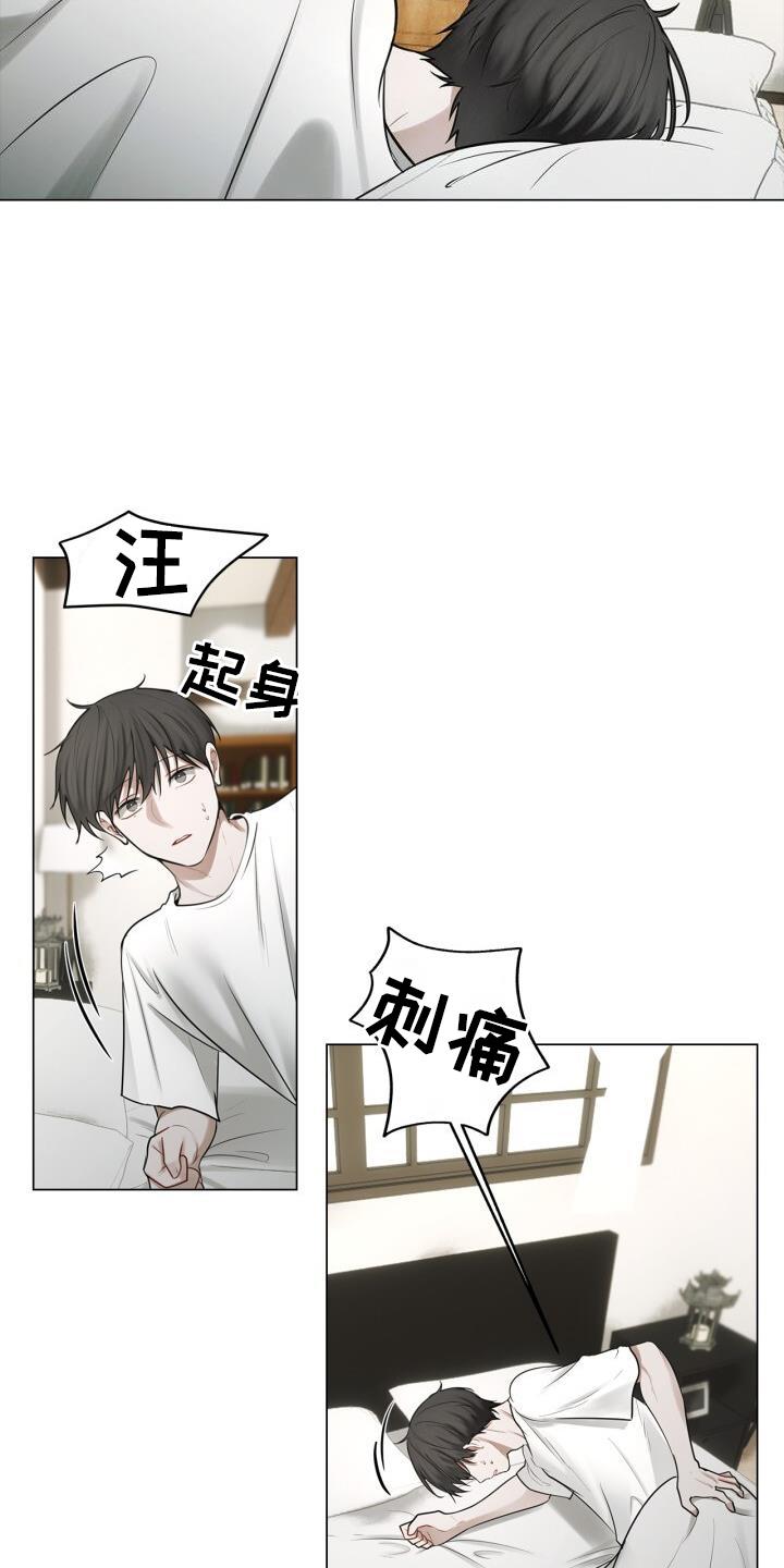 第66话 睡醒 第 13 页