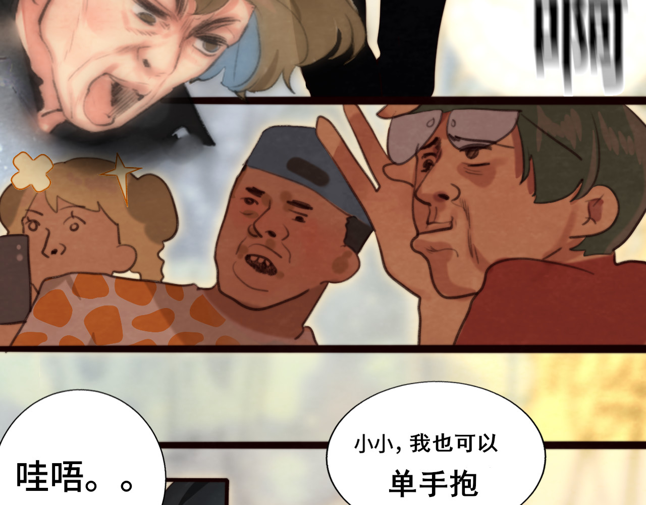 第68话星座骑士【上】 第 27 页