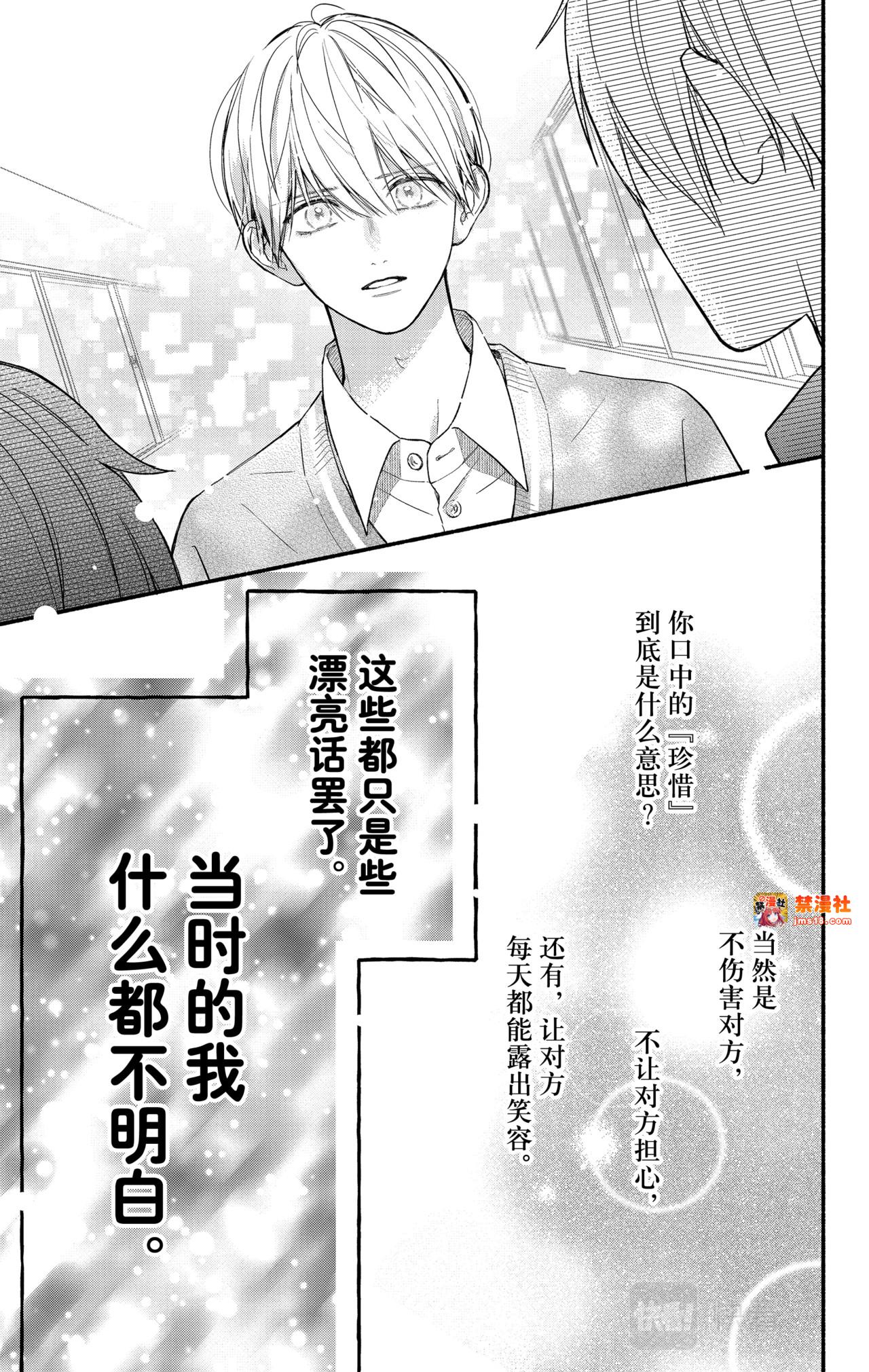 Reason 48 第 21 页