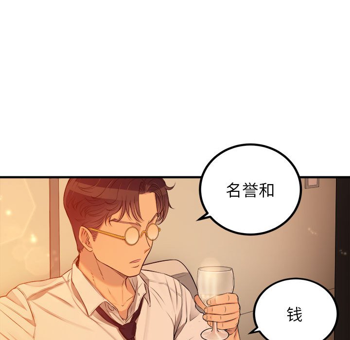 第6话 第 65 页