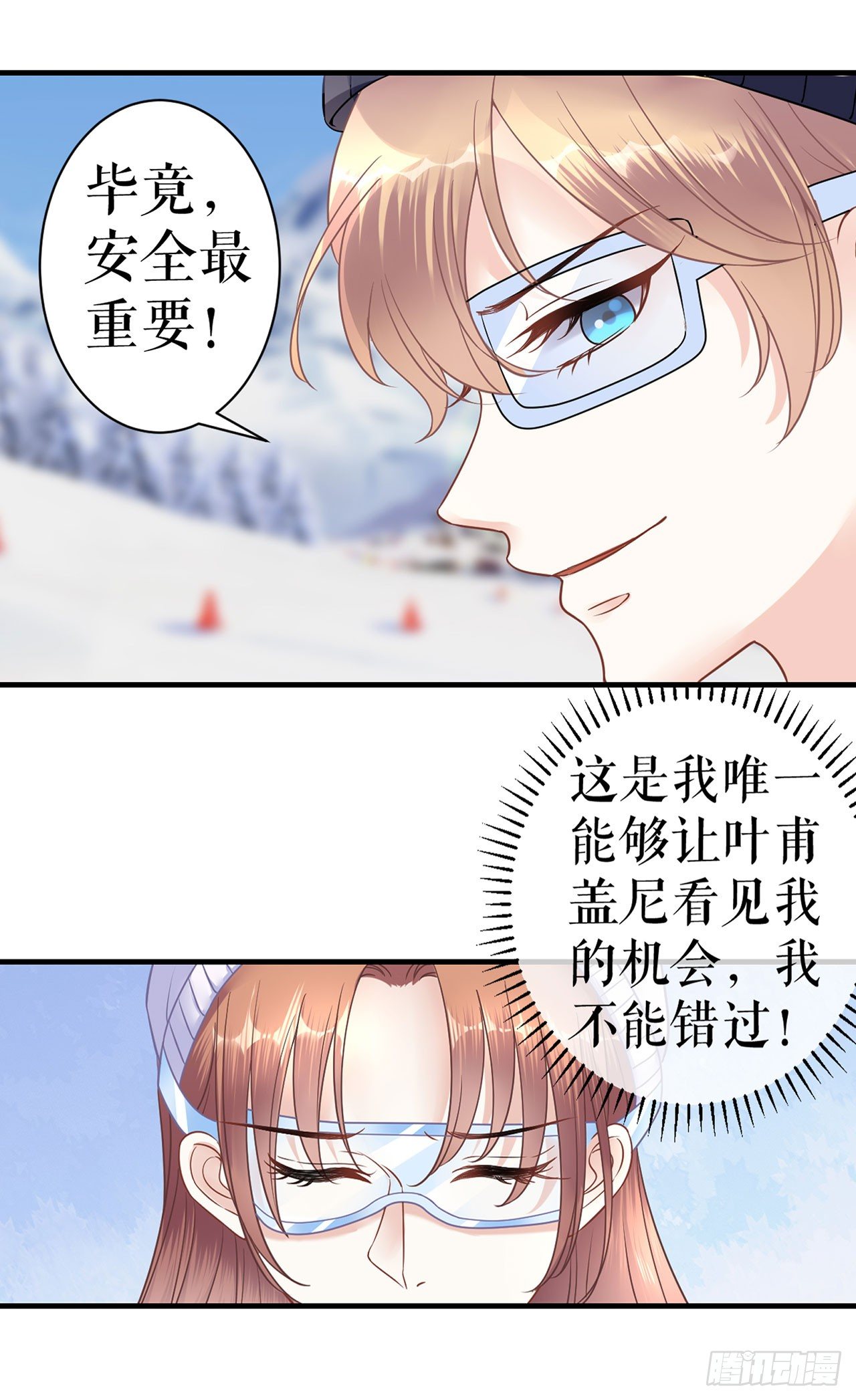滑雪场 第 16 页