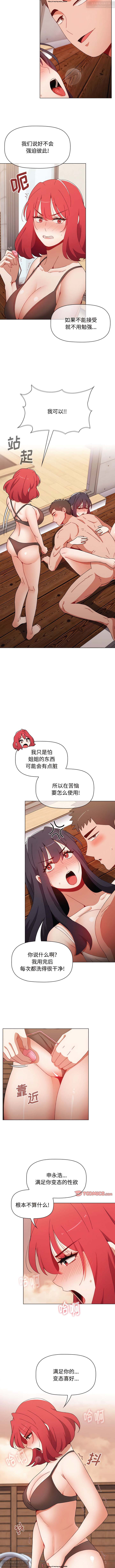 第1话 第 111 页