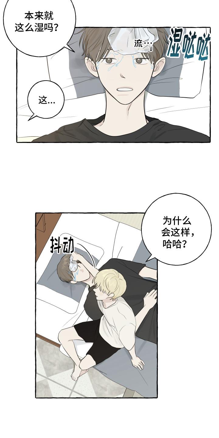 第10话 对视 第 4 页