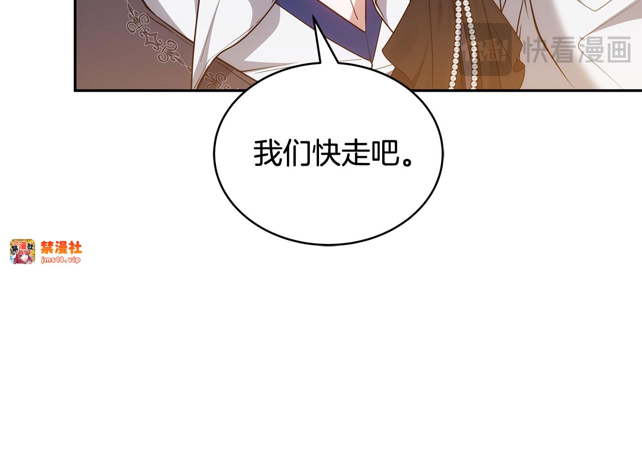 第52话 不会放你走 第 33 页