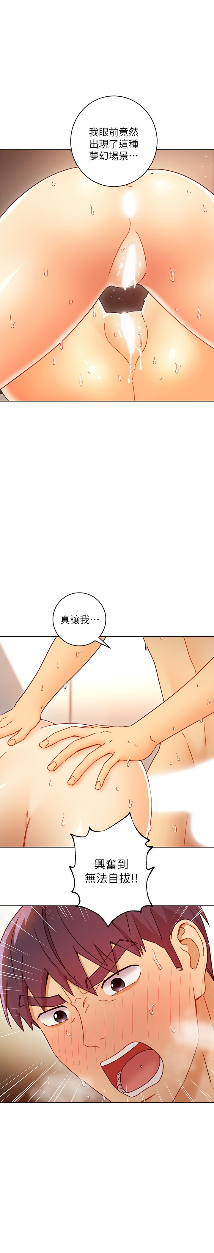第49话 - 赌上全身和高傲的静恩对决 第 9 页