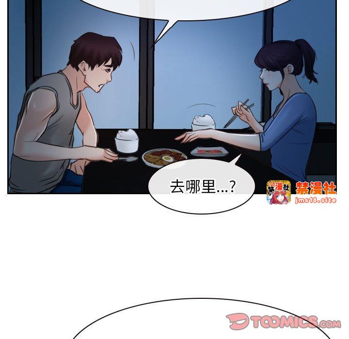 第19话 第 123 页