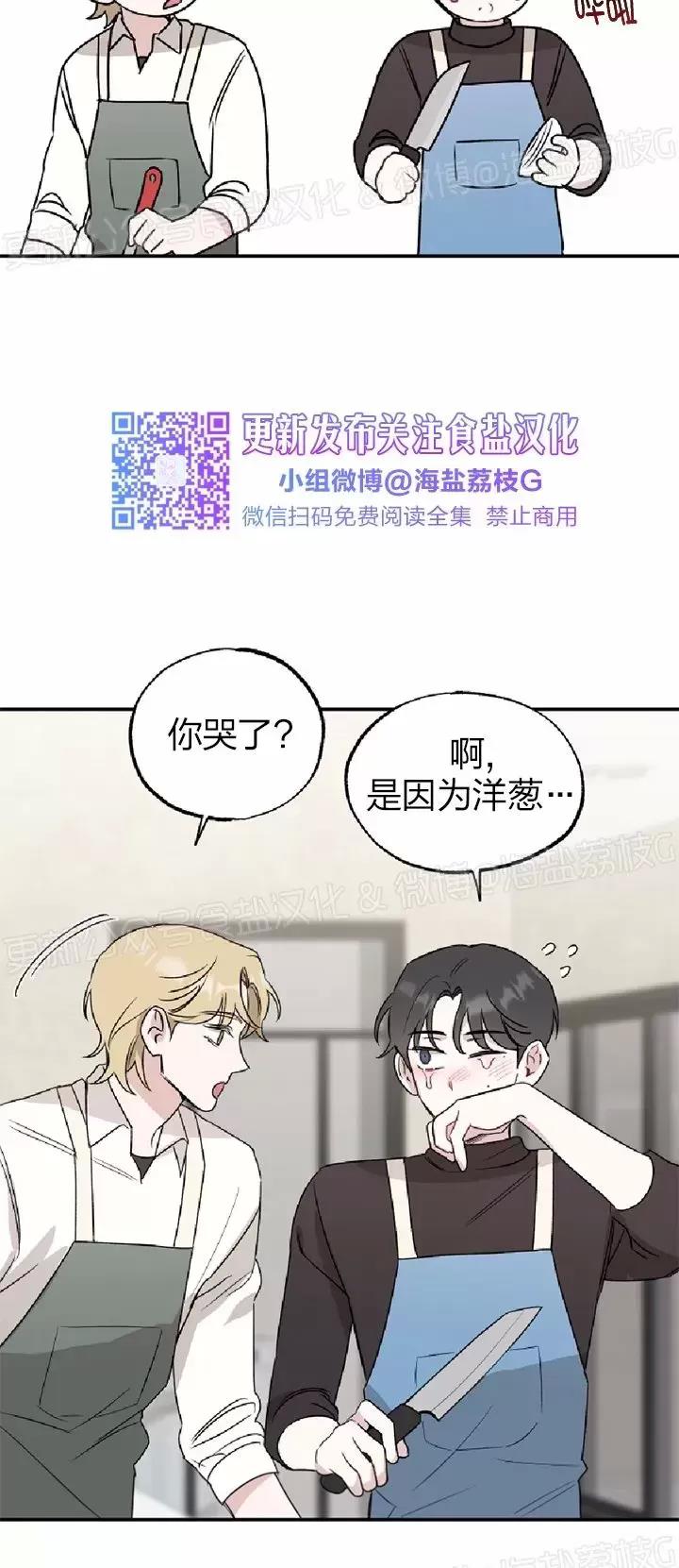 第17话 第 23 页