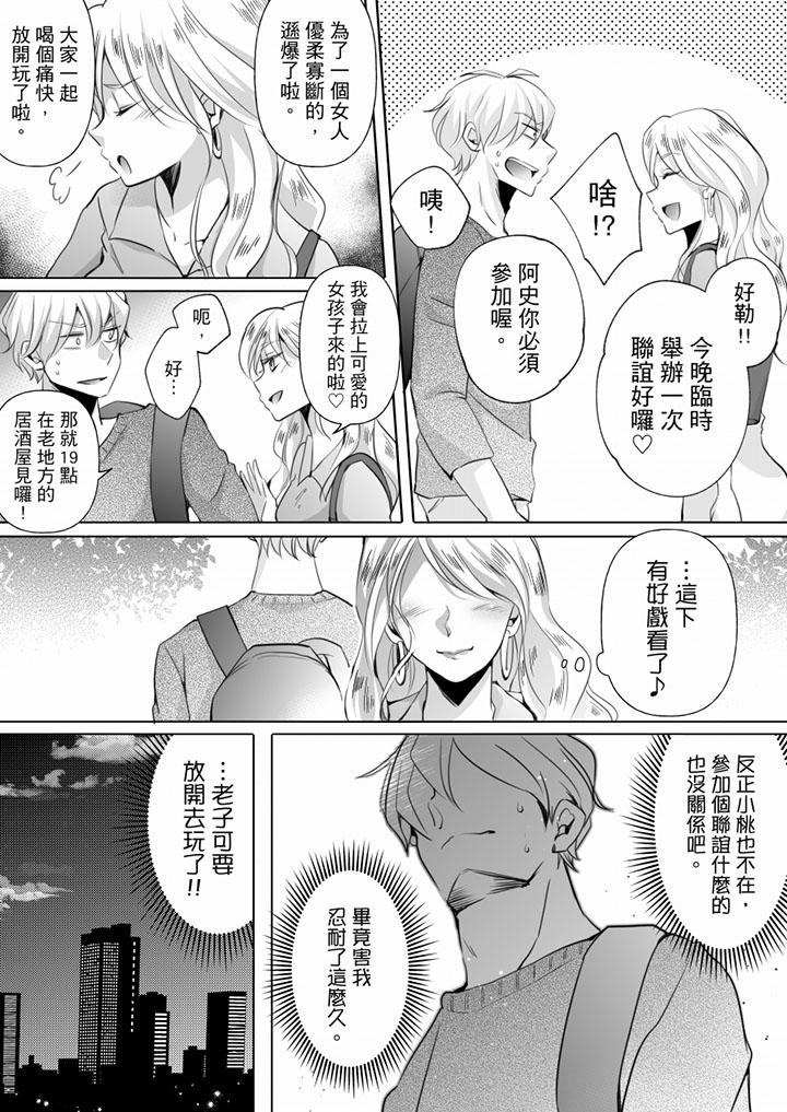 第9话 第 4 页