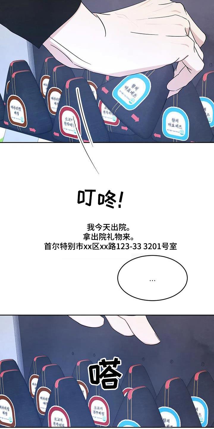 第182话 【第二季】回家 第 4 页