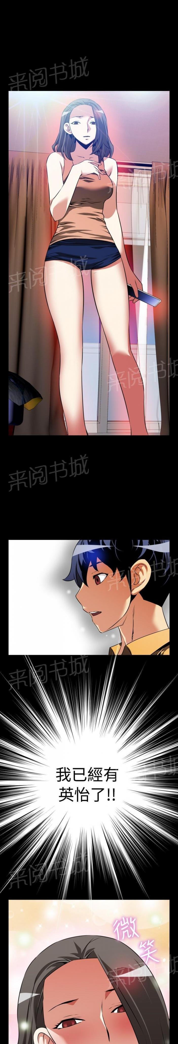 第 61 话 第 6 页