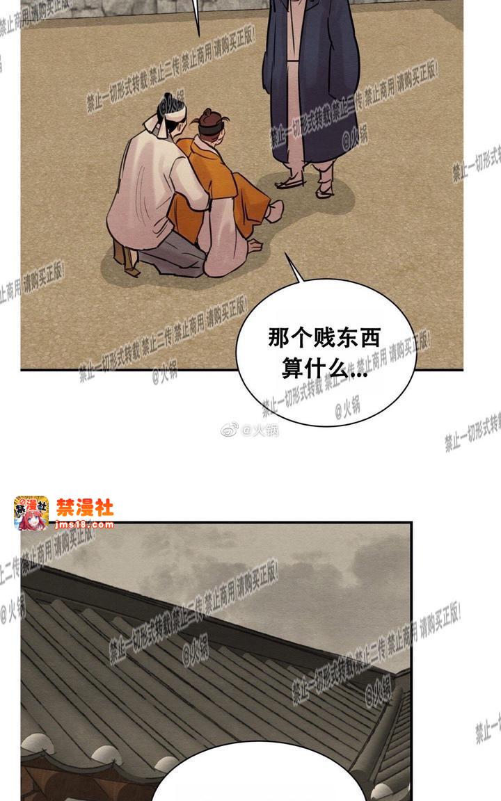 第18话 第 19 页