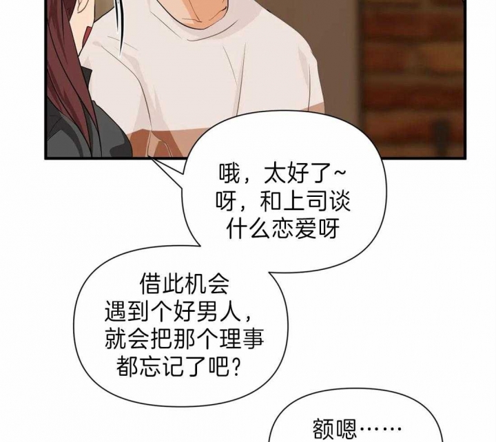 第28话 粉丝 第 25 页