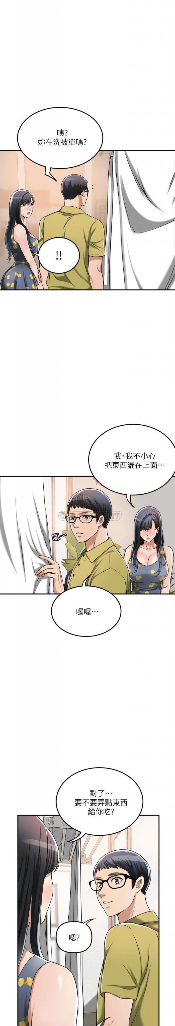 第25话 - 羁绊至深的两人 第 32 页