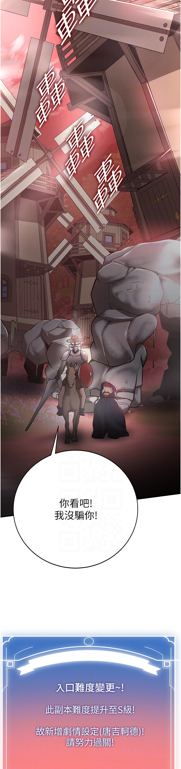 第27话 - 全新骚货角色登场! 第 34 页