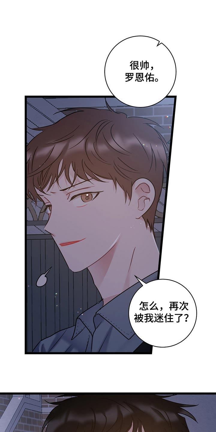 第42话 好不容易 第 5 页