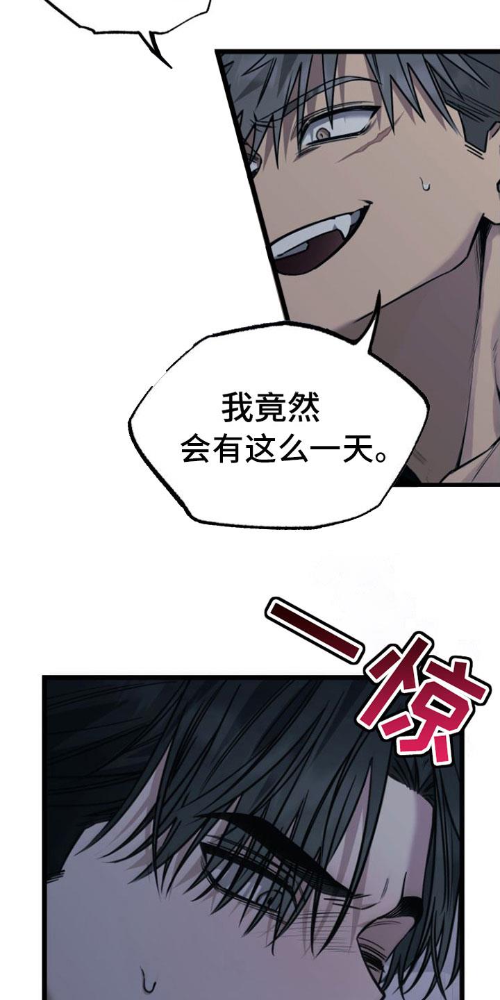 第6话 愿赌服输 第 16 页