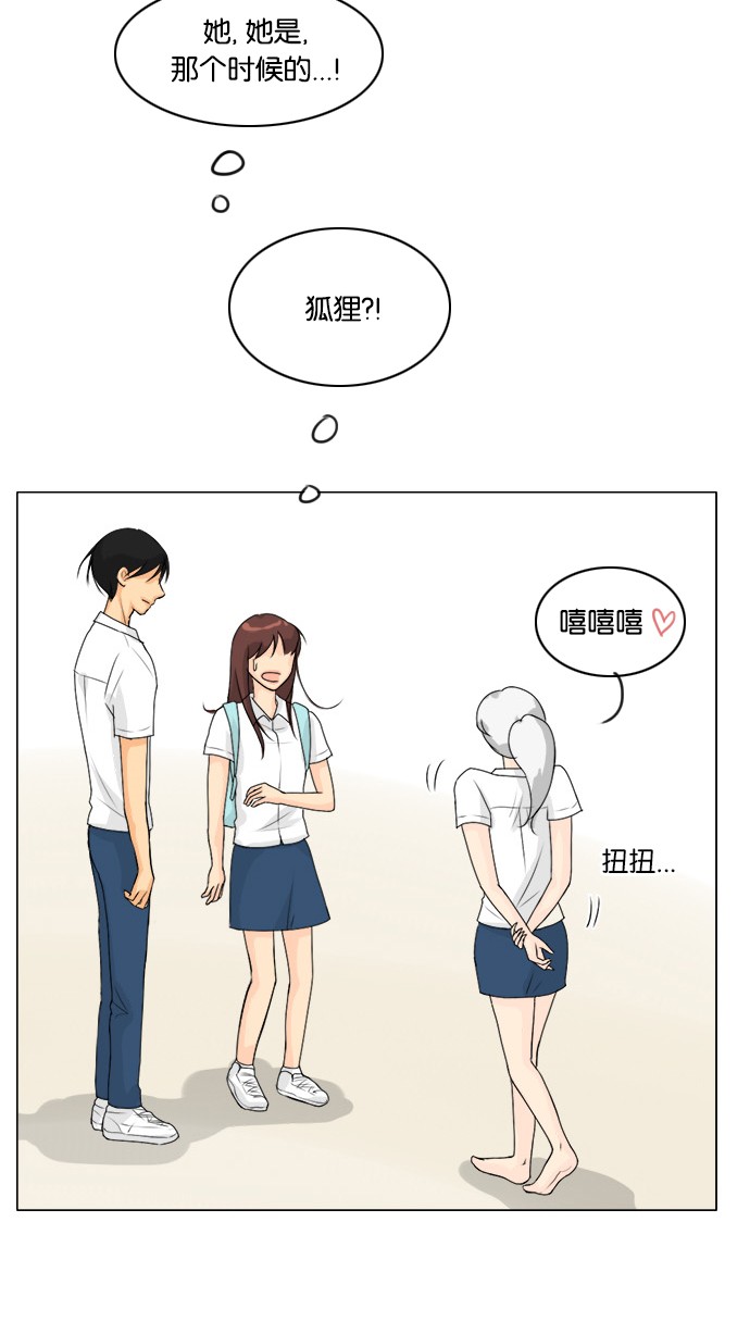 第54话 第 45 页