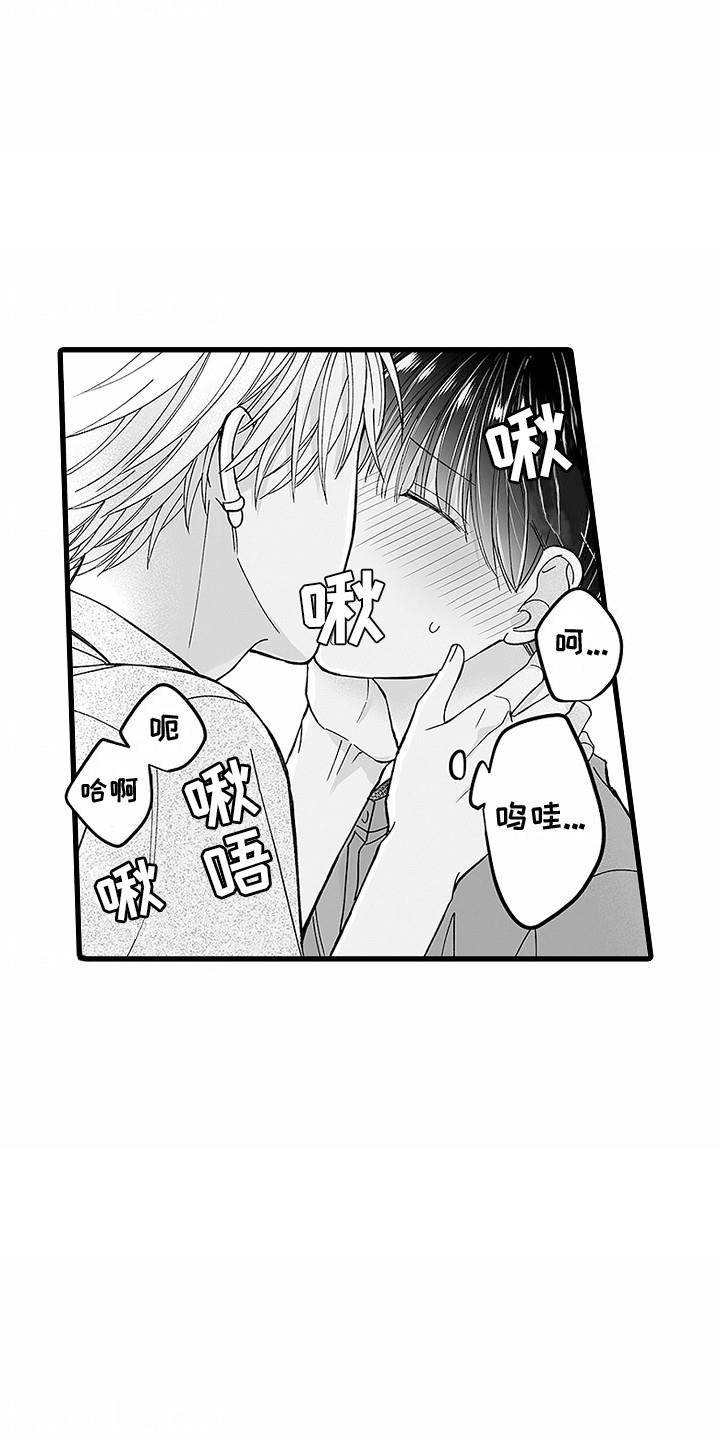第21话 心情很好 第 15 页