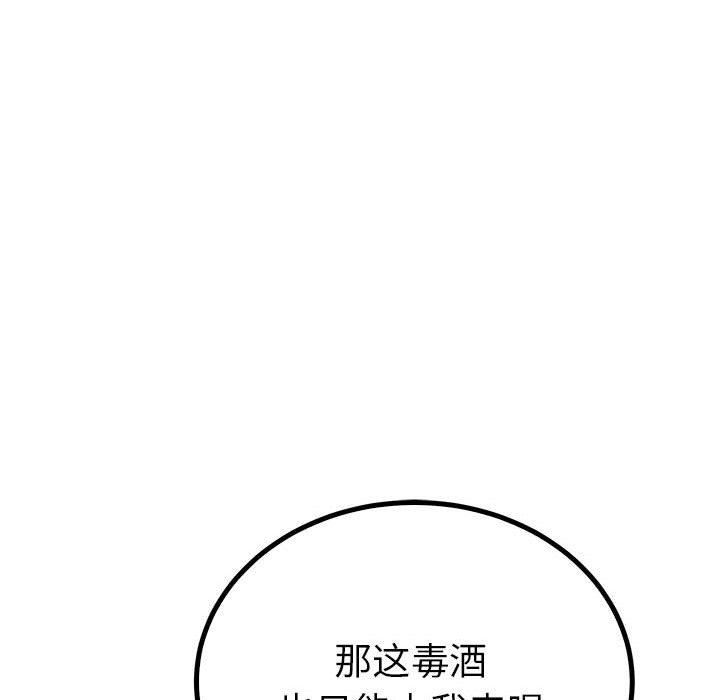 第23话 第 90 页