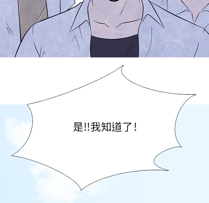 第88话 第 70 页