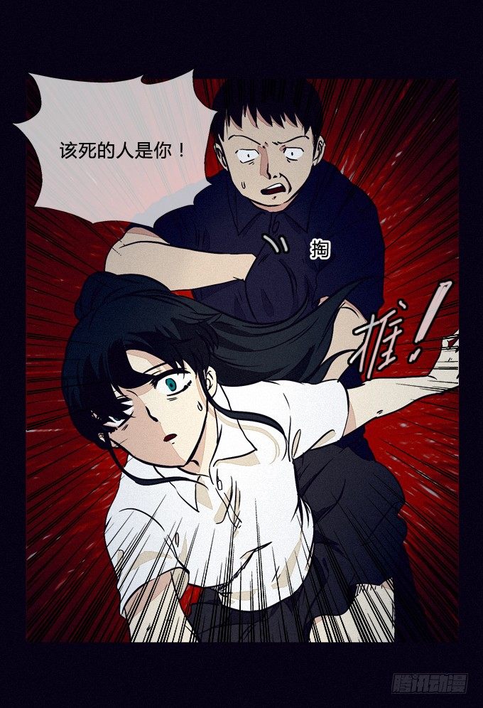 嘭！ 第 22 页