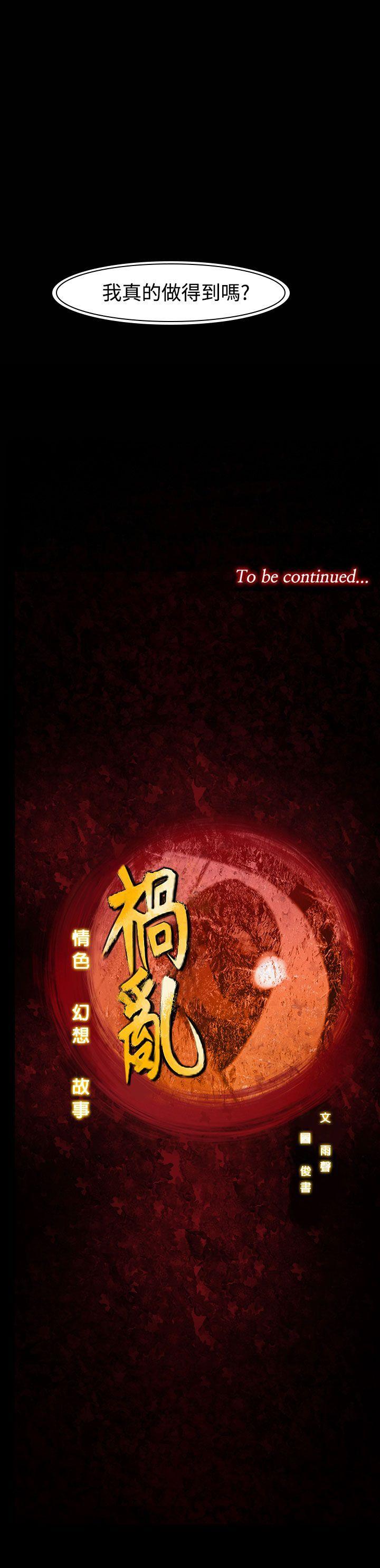 第35话-午夜的隧道<7> 第 17 页