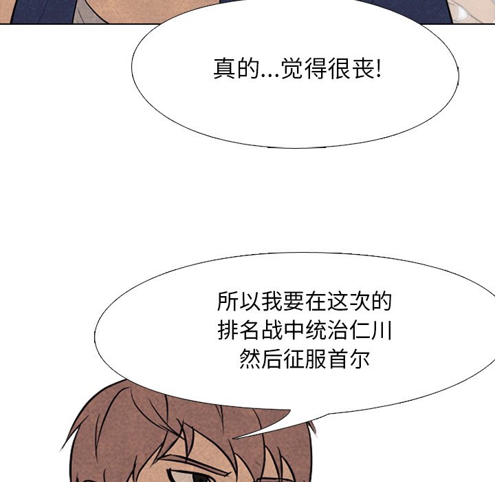 第114话 第 25 页