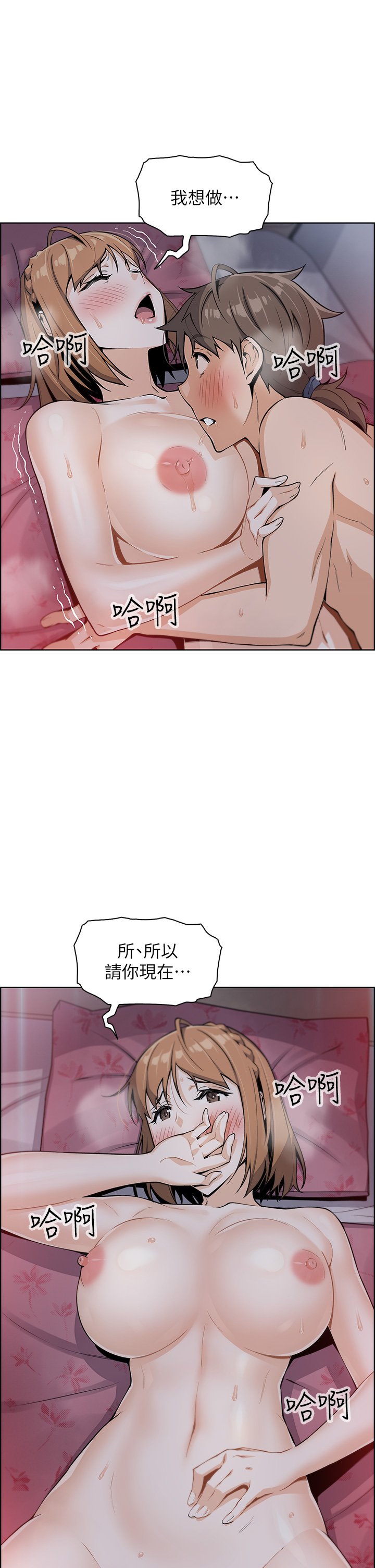 第8话 - 我还想再跟你做一次! 第 58 页