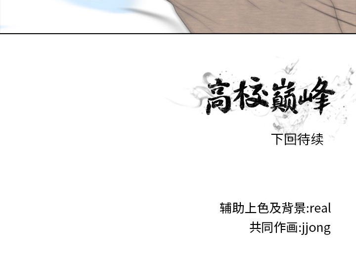 第150话 第 109 页