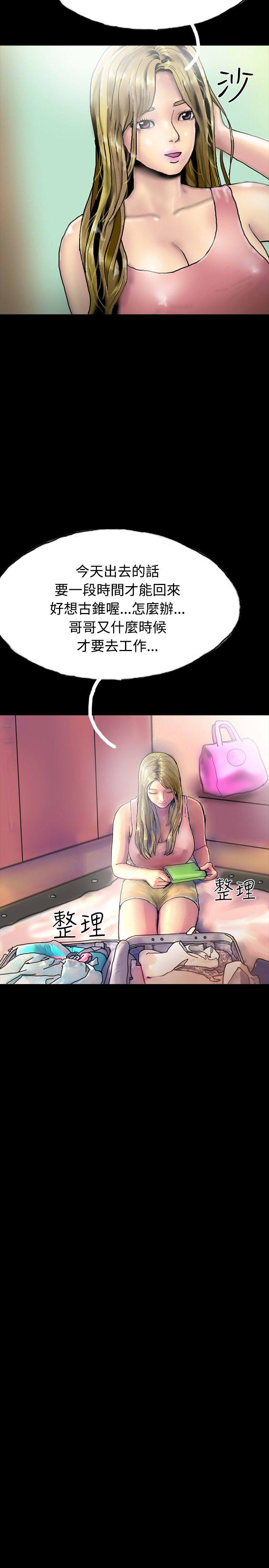 第24话 第 29 页